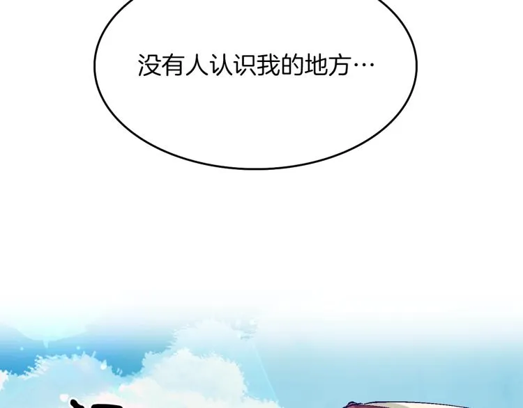 第15话 邀请函 第79页