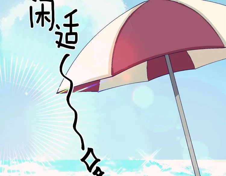 第15话 邀请函 第80页