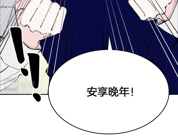 第15话 邀请函 第84页