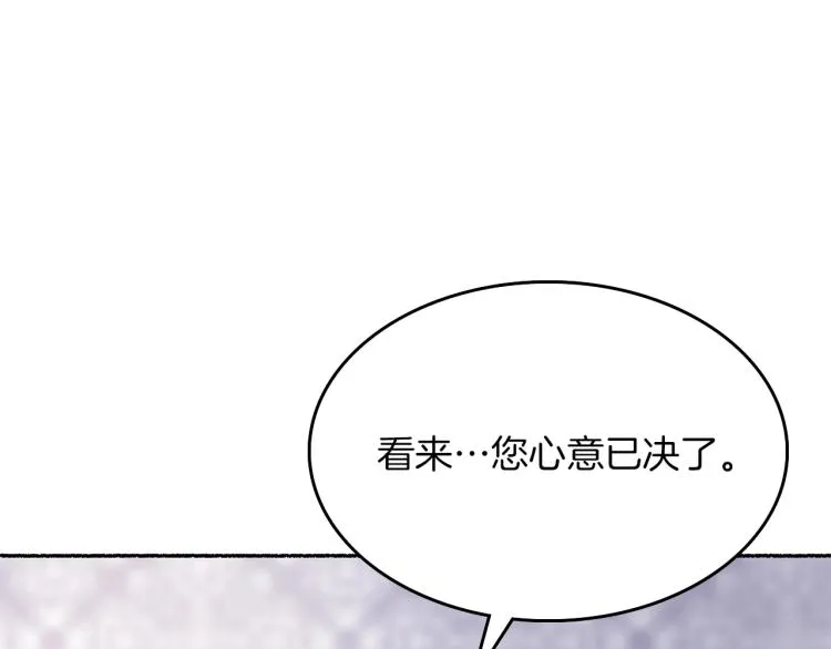 第15话 邀请函 第86页