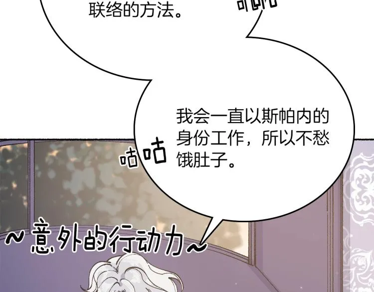第15话 邀请函 第89页