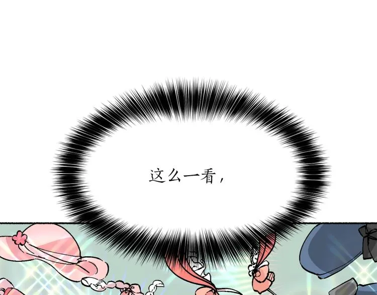 第15话 邀请函 第93页
