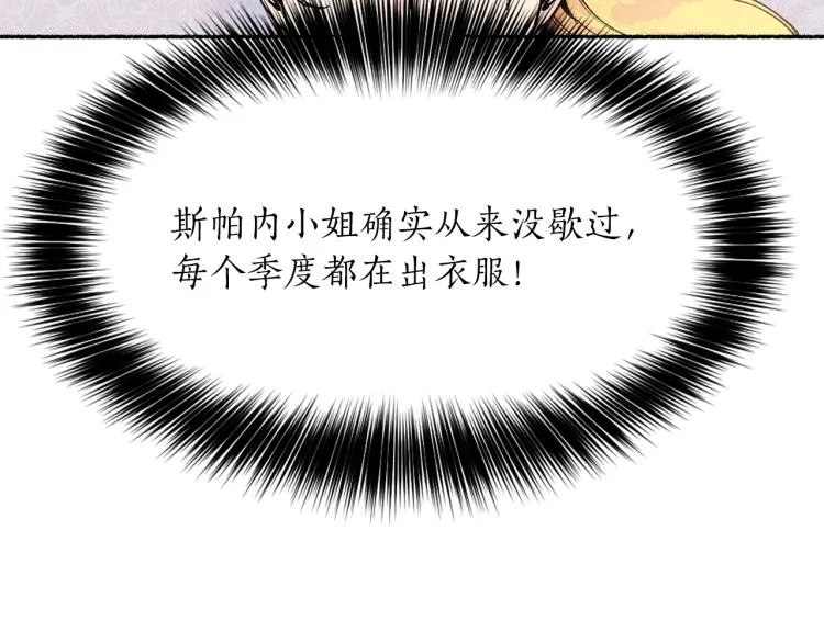 第15话 邀请函 第95页
