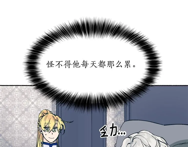第15话 邀请函 第96页