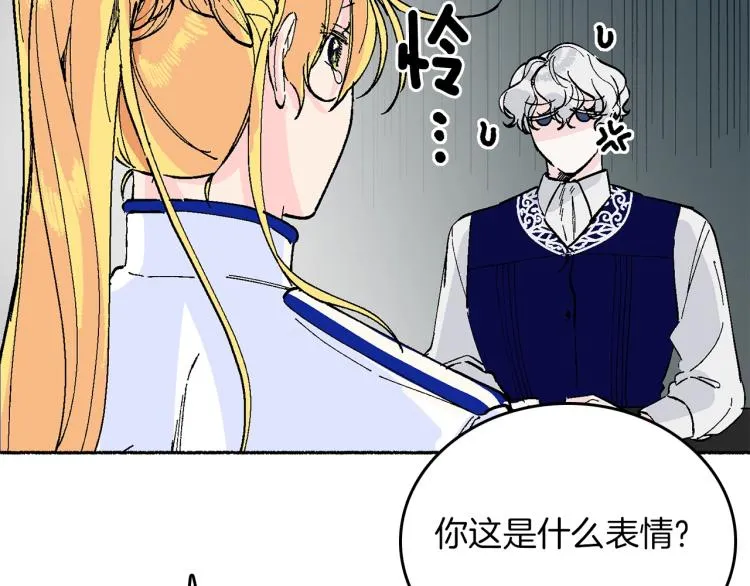 第15话 邀请函 第98页