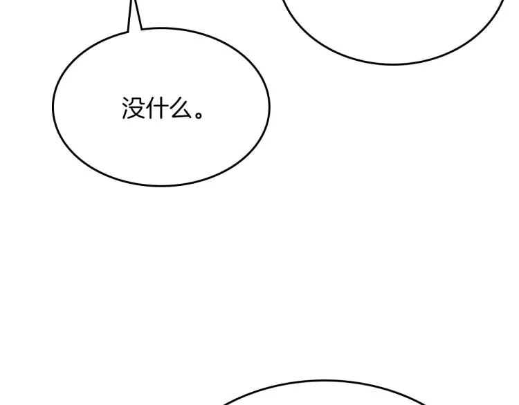 第15话 邀请函 第99页