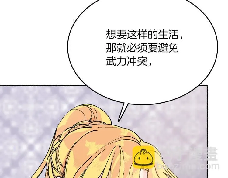 第15话 邀请函 第100页