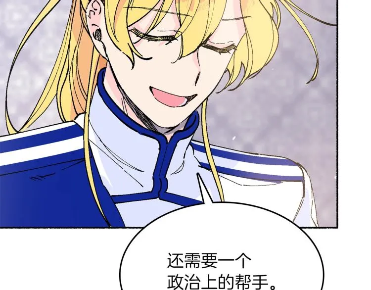第15话 邀请函 第101页