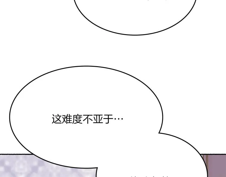 第15话 邀请函 第102页