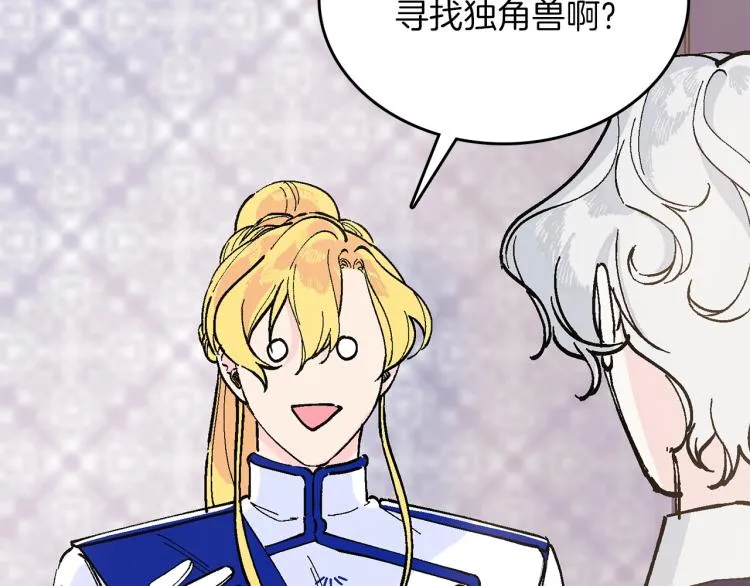 第15话 邀请函 第103页