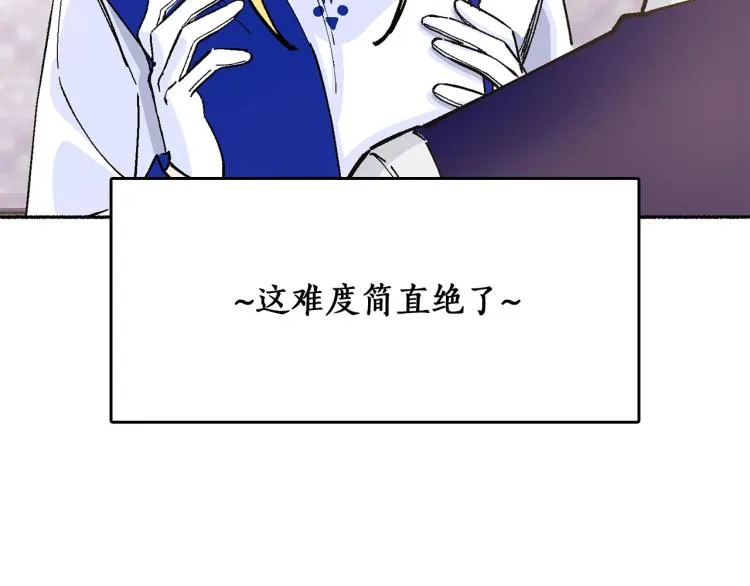 第15话 邀请函 第104页