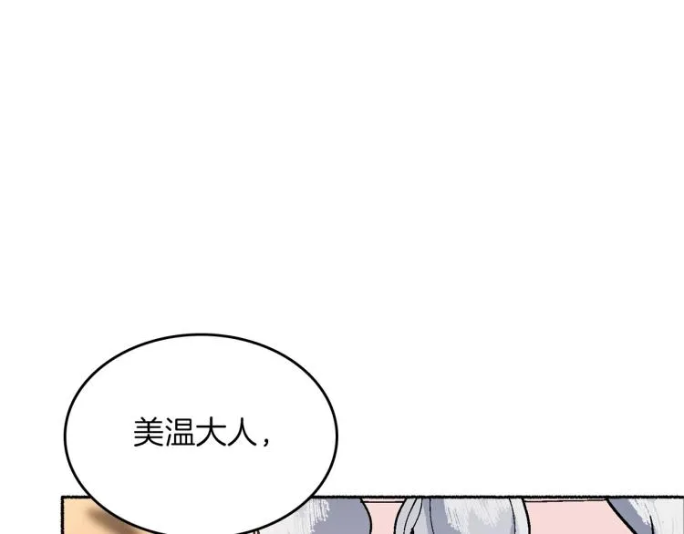 第15话 邀请函 第106页