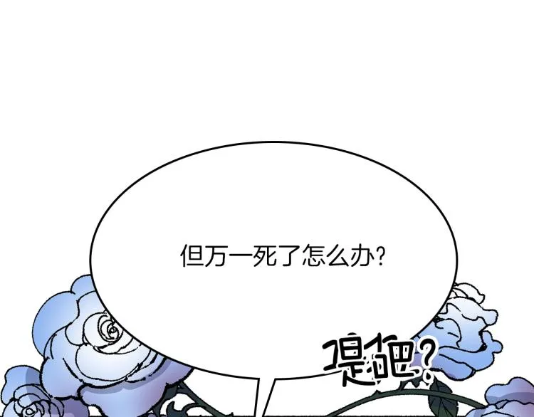 第15话 邀请函 第112页