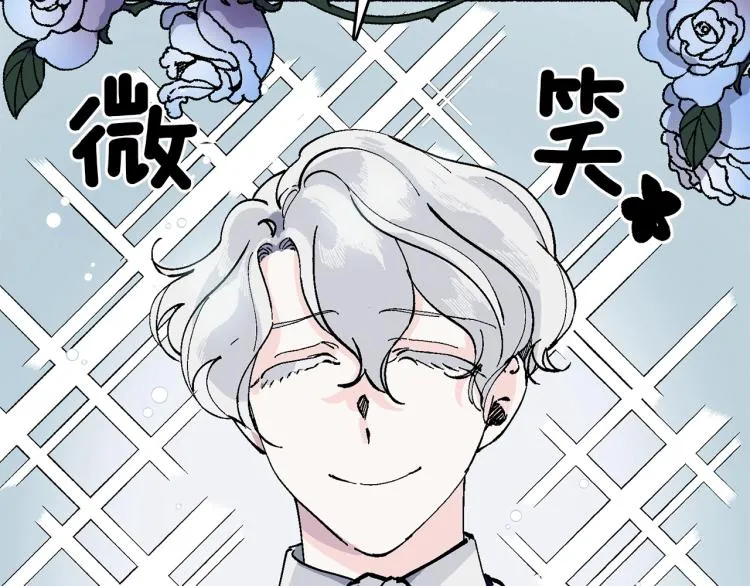 第15话 邀请函 第113页