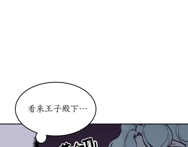 第15话 邀请函 第115页