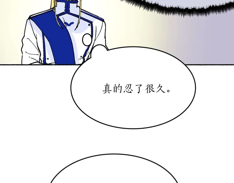 第15话 邀请函 第117页
