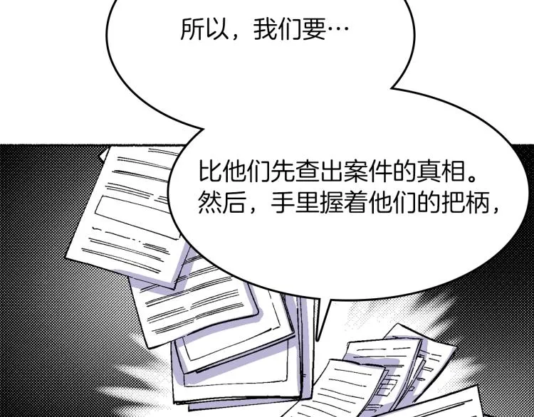 第15话 邀请函 第118页
