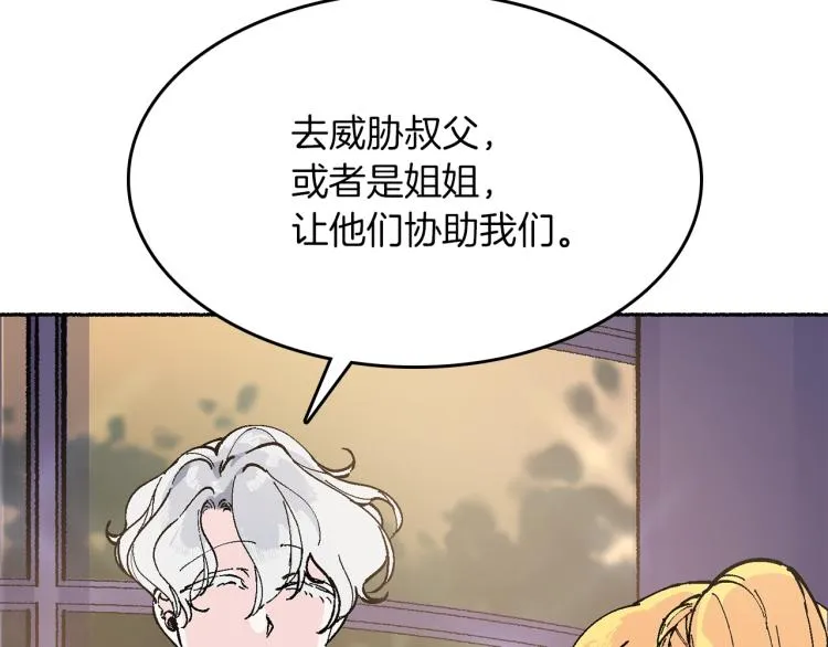 第15话 邀请函 第120页