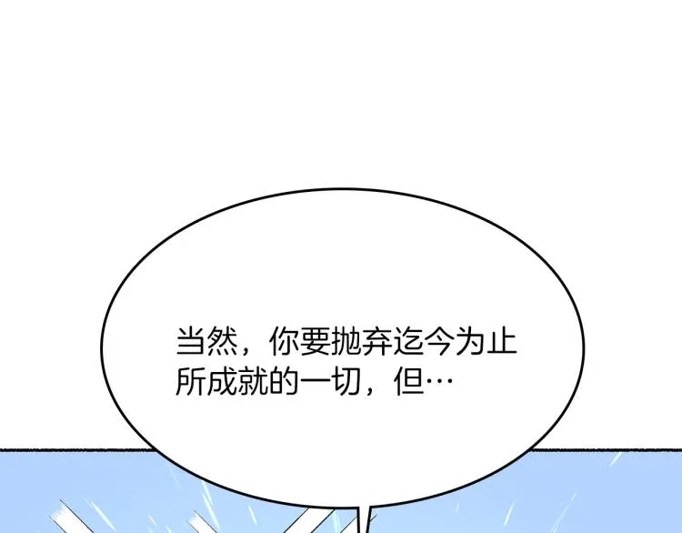 第15话 邀请函 第123页