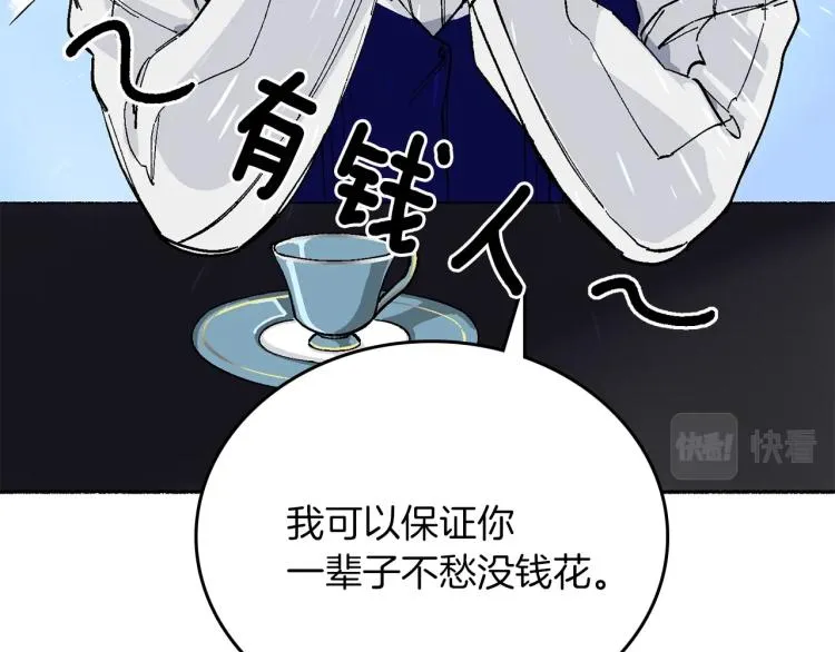 第15话 邀请函 第125页