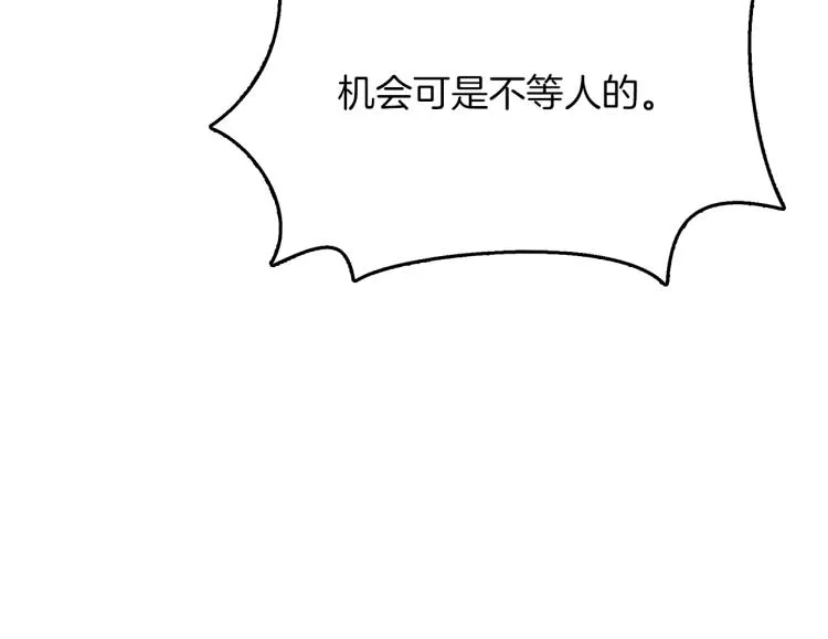 第15话 邀请函 第129页