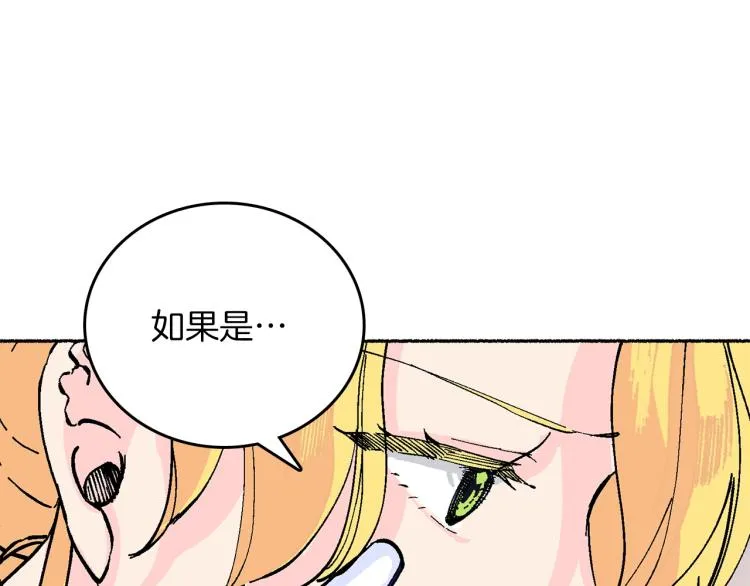 第15话 邀请函 第130页
