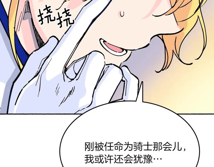 第15话 邀请函 第131页