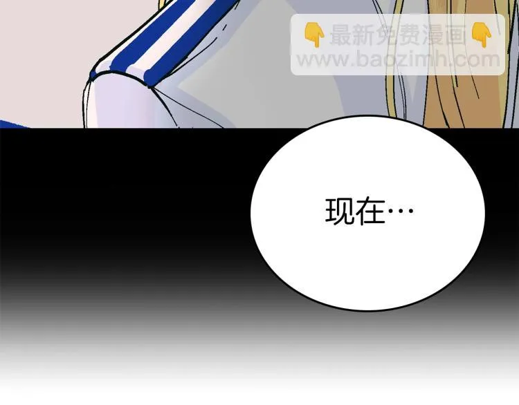 第15话 邀请函 第138页