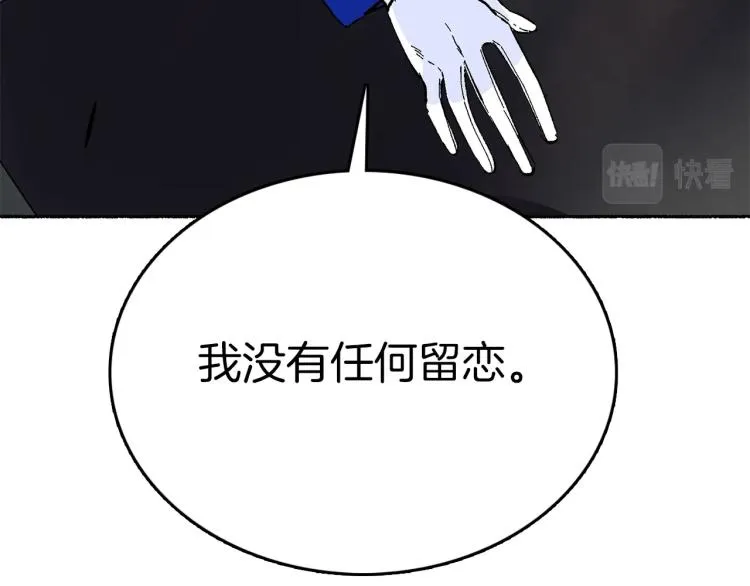 第15话 邀请函 第141页