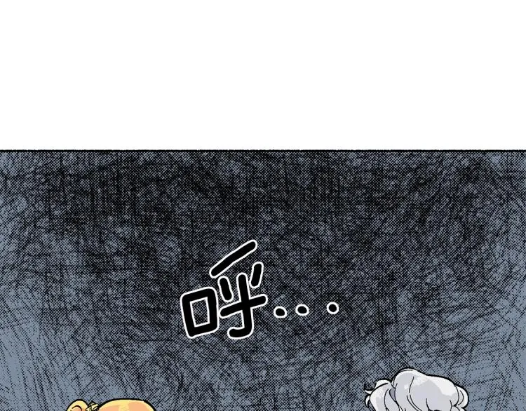 第15话 邀请函 第143页