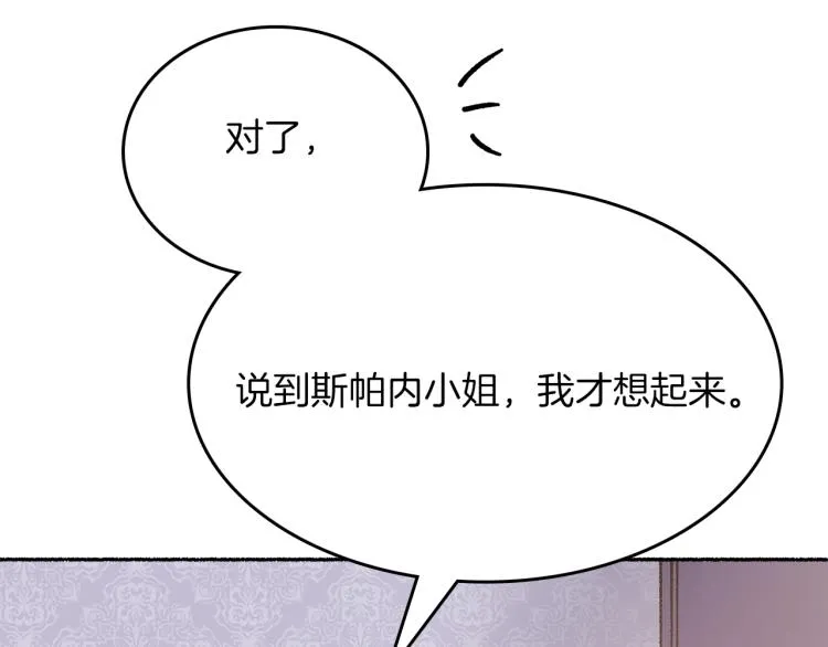 第15话 邀请函 第145页