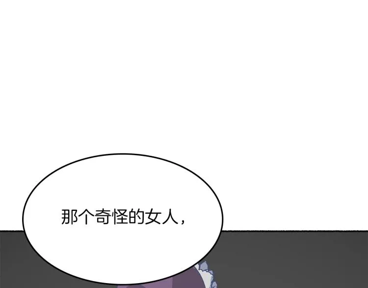 第15话 邀请函 第148页