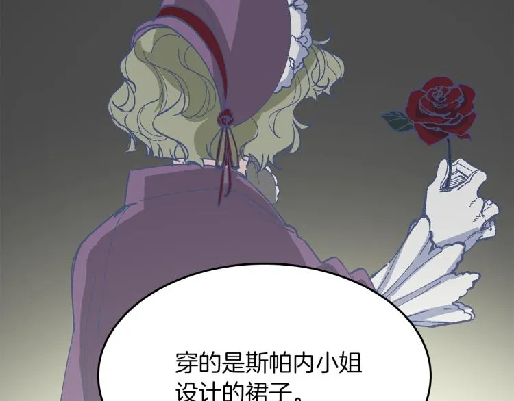 第15话 邀请函 第149页