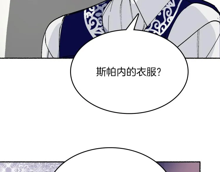 第15话 邀请函 第151页