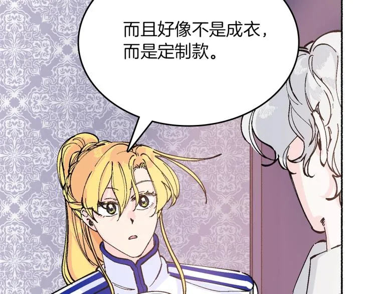 第15话 邀请函 第152页