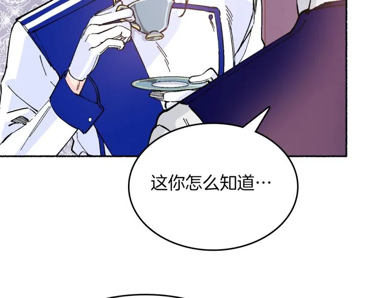 第15话 邀请函 第153页