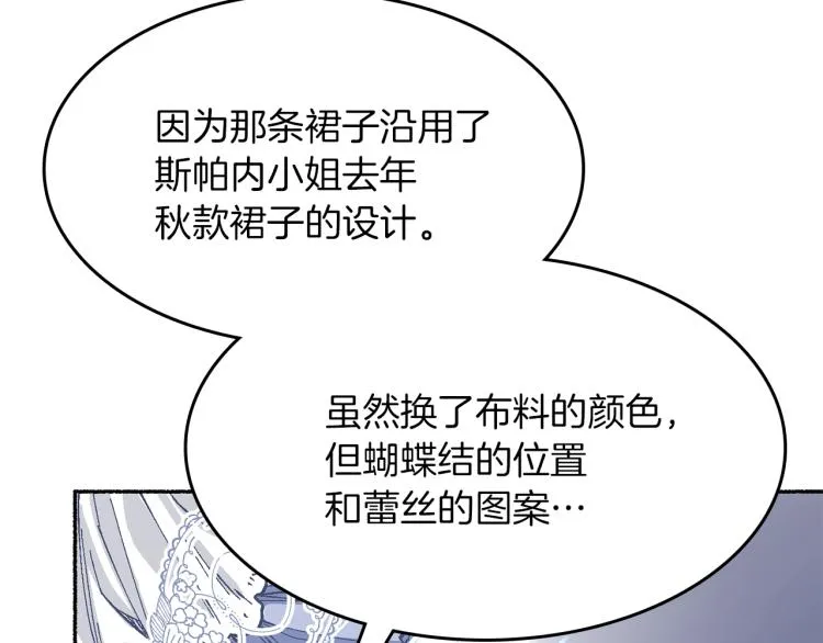 第15话 邀请函 第154页