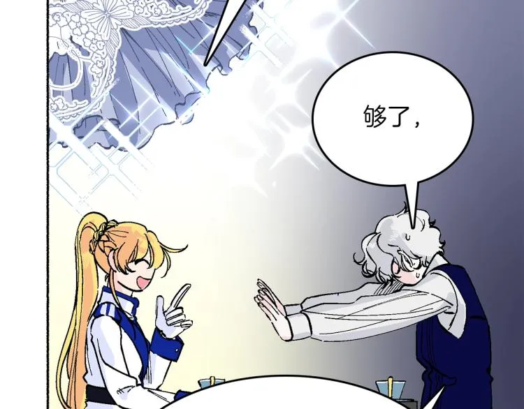 第15话 邀请函 第155页