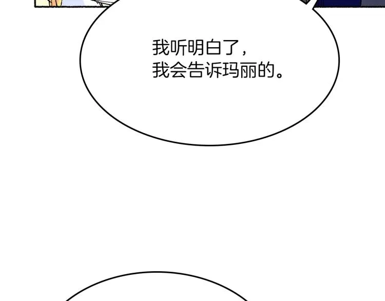 第15话 邀请函 第156页