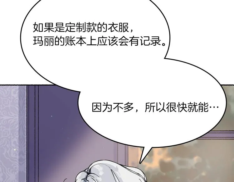 第15话 邀请函 第157页