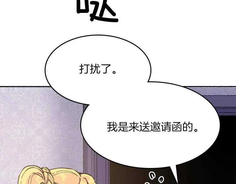 第15话 邀请函 第161页