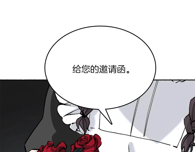 第15话 邀请函 第164页