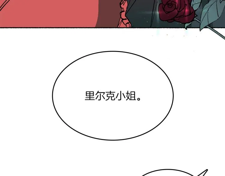 第15话 邀请函 第173页