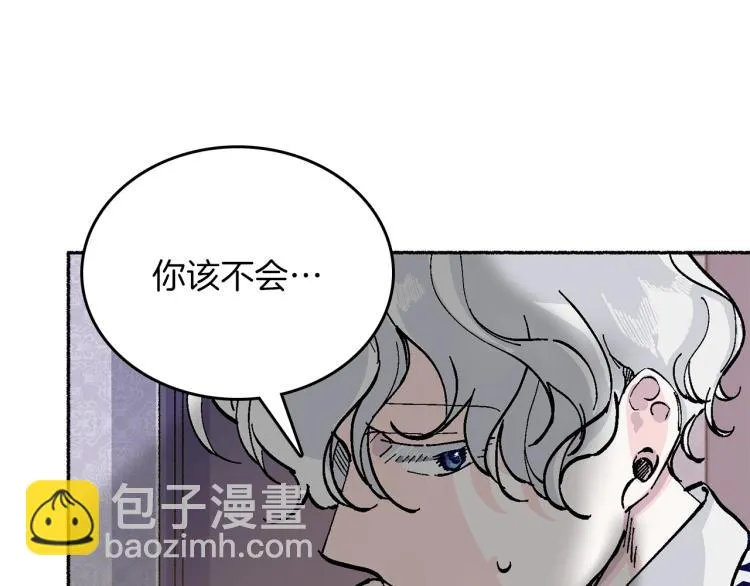 第15话 邀请函 第175页