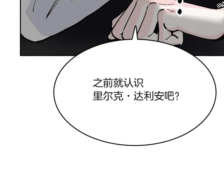 第15话 邀请函 第177页