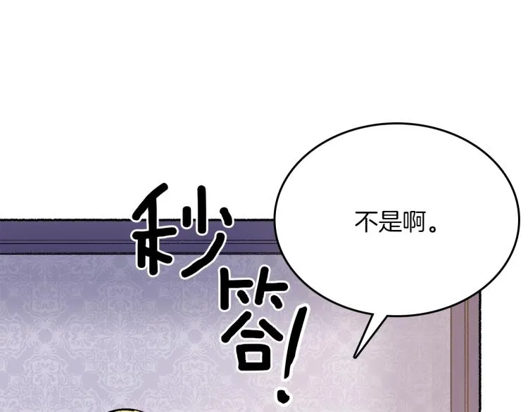 第15话 邀请函 第178页