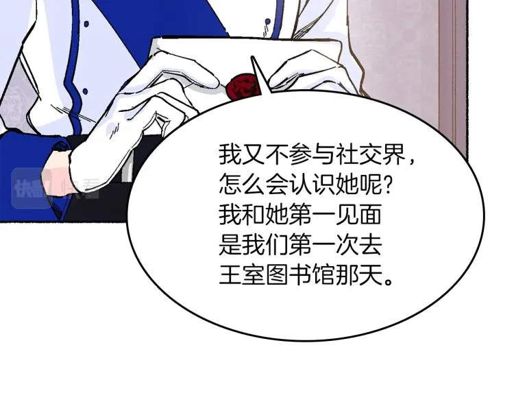 第15话 邀请函 第180页