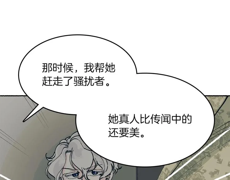 第15话 邀请函 第181页