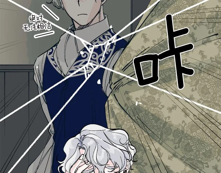 第15话 邀请函 第182页