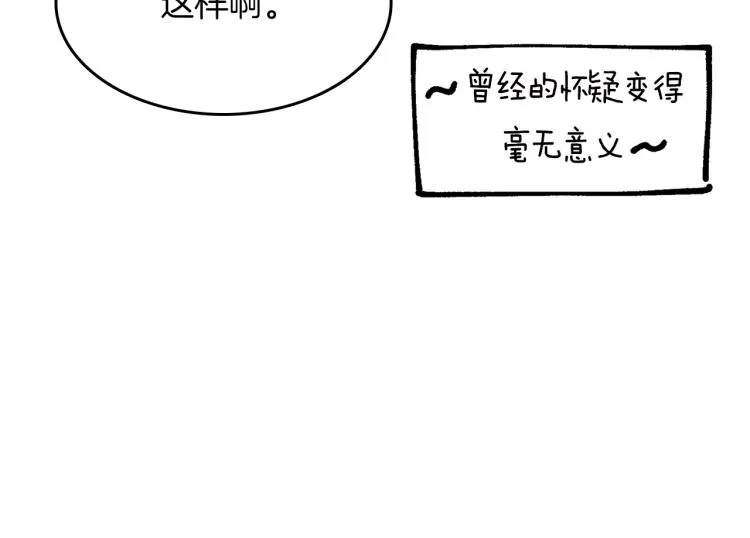 第15话 邀请函 第184页